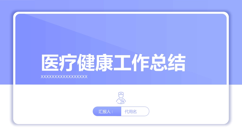 医学医疗护理品管圈模板 (205).pptx_第1页