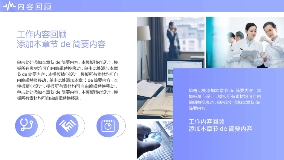 医学医疗护理品管圈模板 (205).pptx_第3页