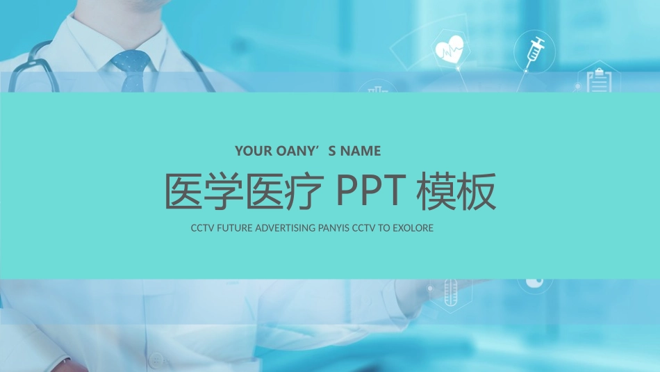 医学医疗护理品管圈模板 (204).pptx_第1页