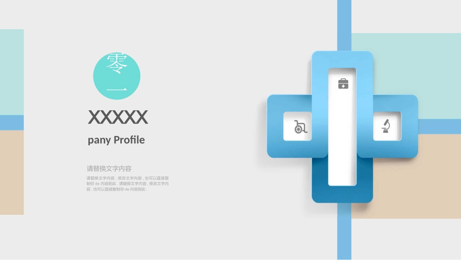 医学医疗护理品管圈模板 (204).pptx_第3页