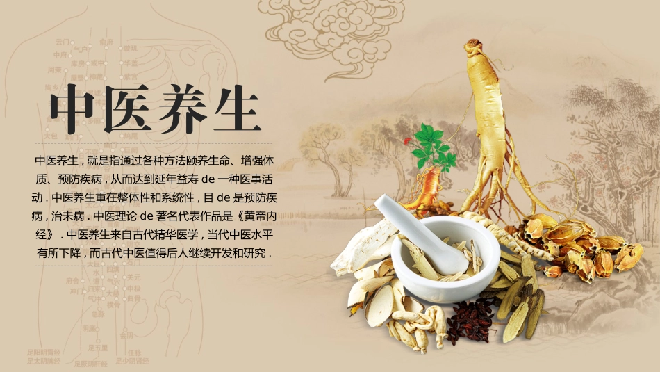 医学医疗护理品管圈模板 (196).pptx_第1页