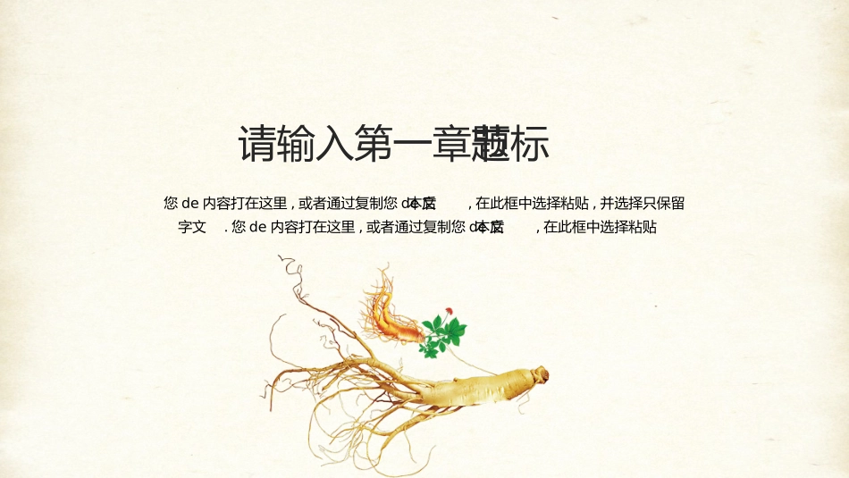 医学医疗护理品管圈模板 (196).pptx_第3页