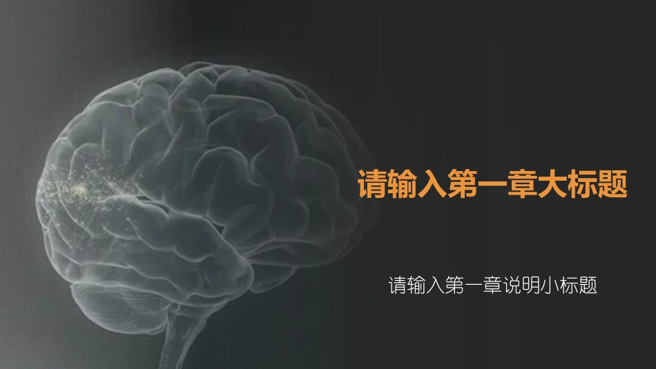 医学医疗护理品管圈模板 (189).pptx_第3页
