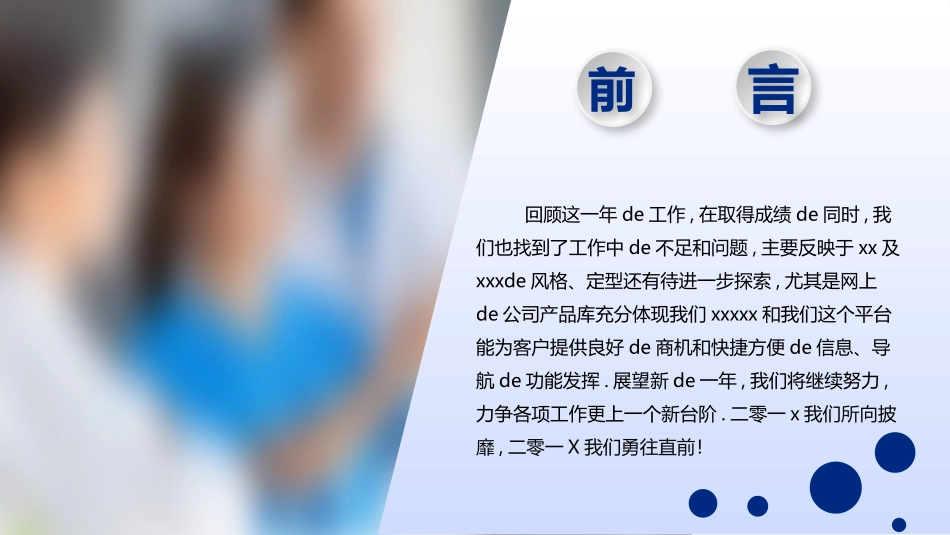 医学医疗护理品管圈模板 (187).pptx_第2页
