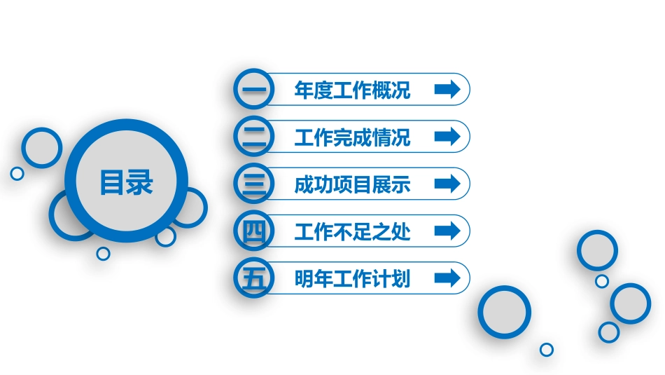 消防安全教育课件 (13).pptx_第3页