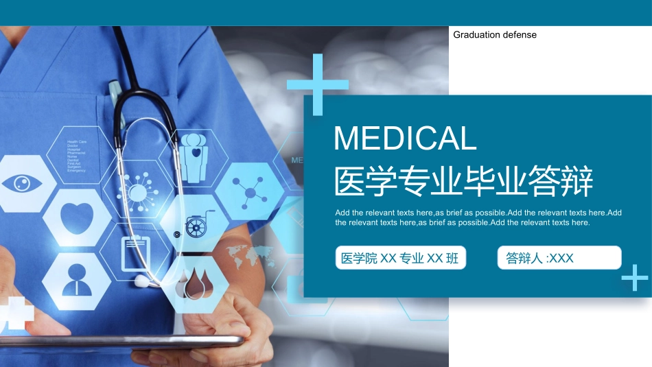 医学医疗护理品管圈模板 (177).pptx_第1页