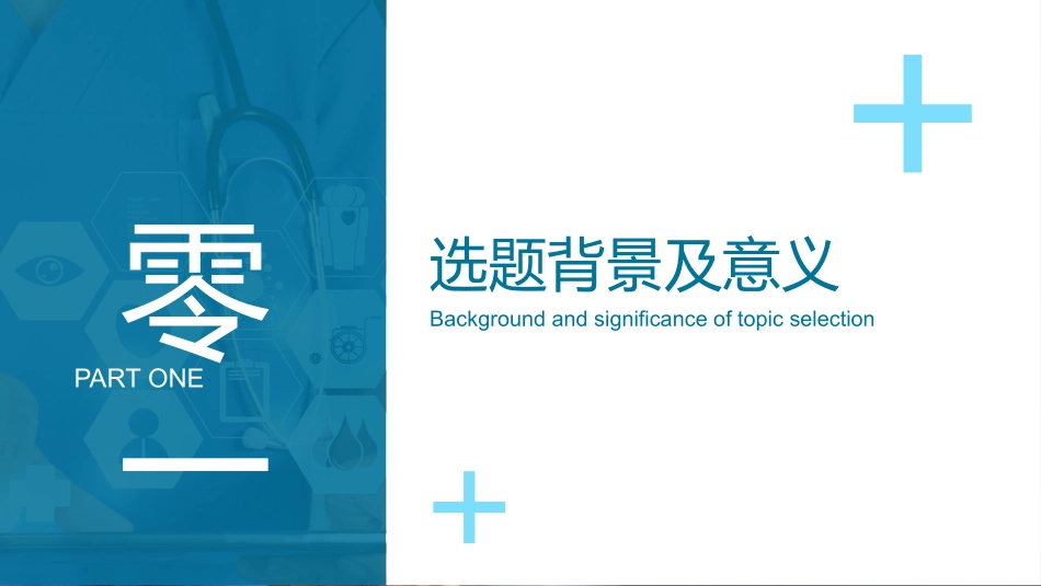 医学医疗护理品管圈模板 (177).pptx_第3页