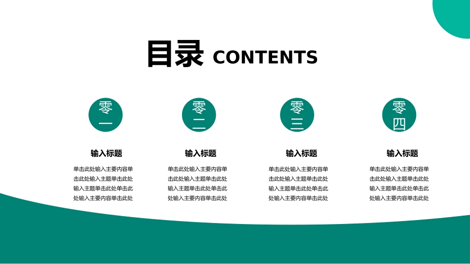 医学医疗护理品管圈模板 (172).pptx_第2页