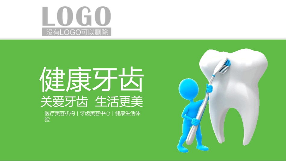 医学医疗护理品管圈模板 (163).pptx_第1页