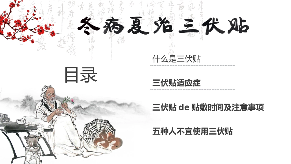 夏季防暑降温安全教育课件 (6).pptx_第2页