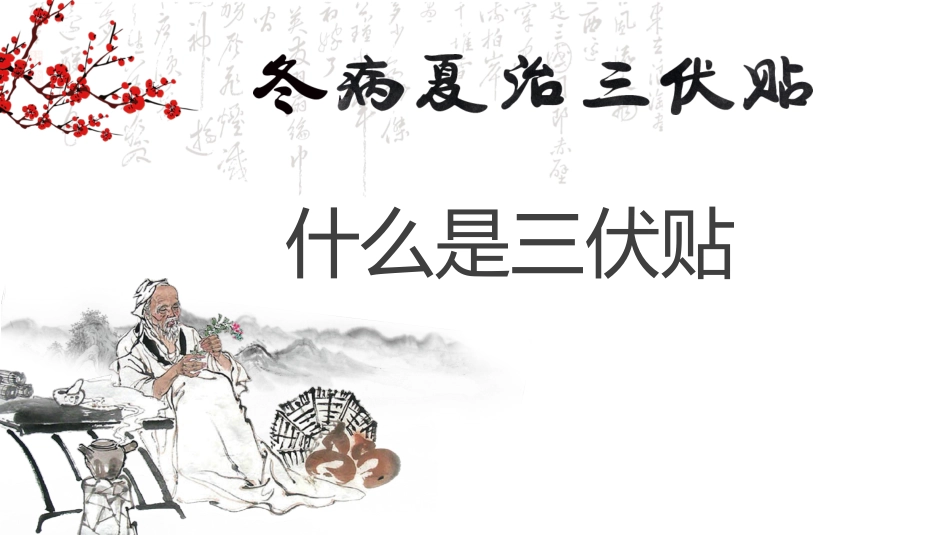 夏季防暑降温安全教育课件 (6).pptx_第3页