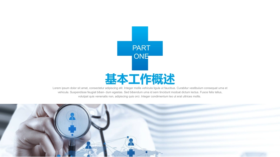 医学医疗护理品管圈模板 (162).pptx_第3页
