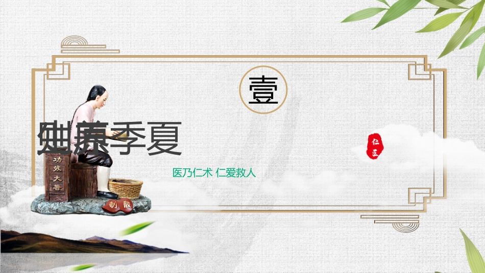 夏季防暑降温安全教育课件 (5).pptx_第3页