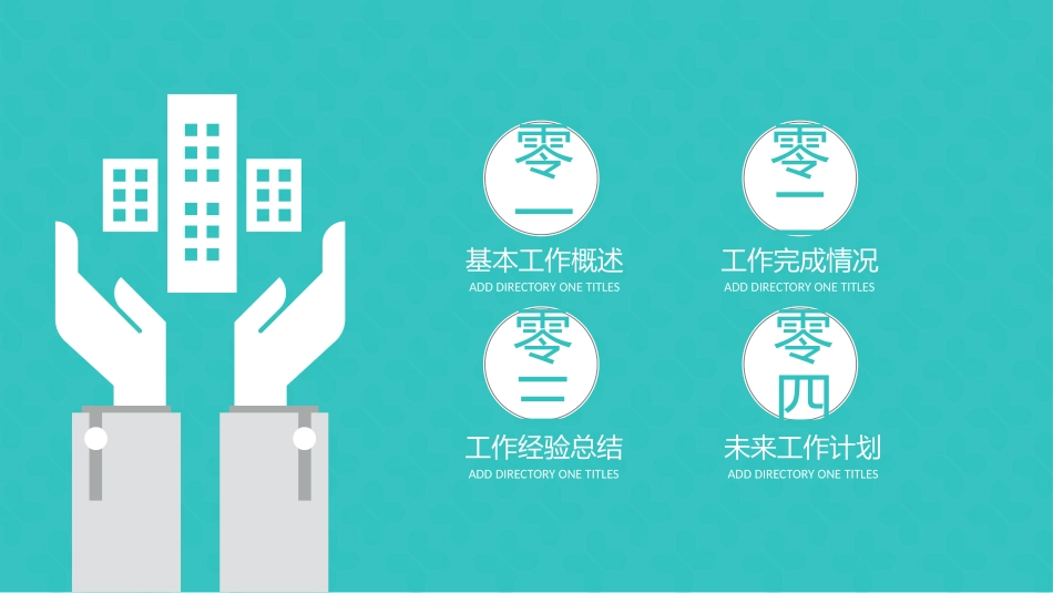 医学医疗护理品管圈模板 (158).pptx_第2页