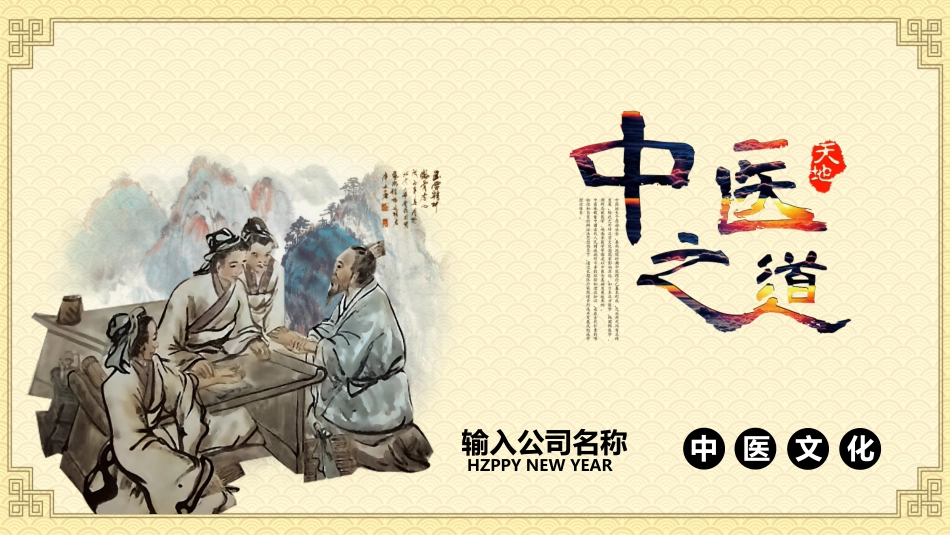 医学医疗护理品管圈模板 (157).pptx_第1页