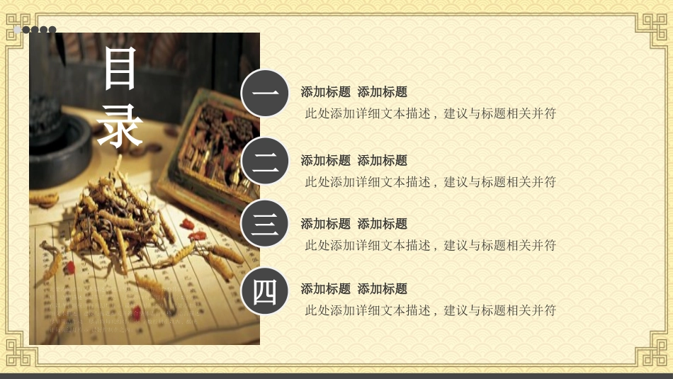 医学医疗护理品管圈模板 (157).pptx_第2页