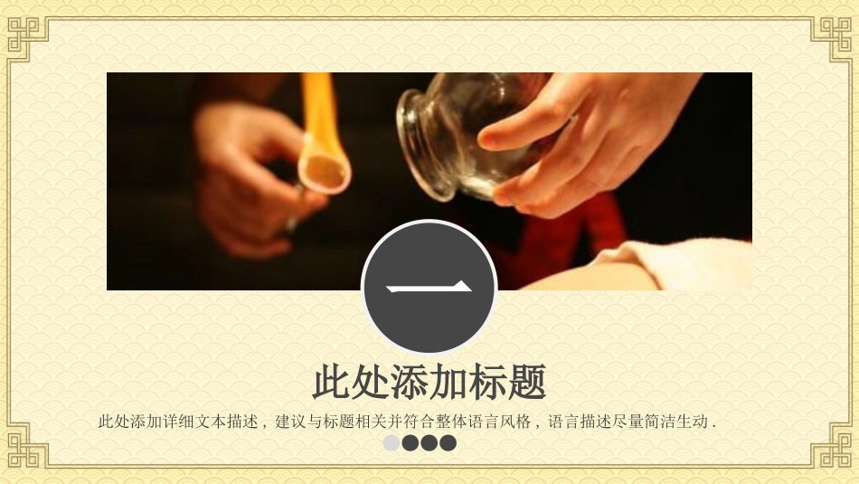 医学医疗护理品管圈模板 (157).pptx_第3页