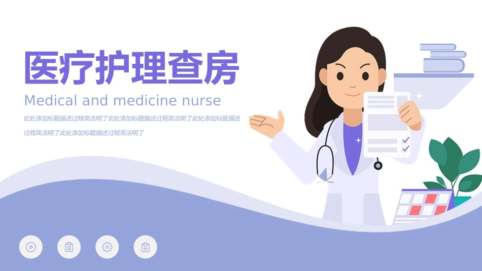 医学医疗护理品管圈模板 (426).pptx_第1页