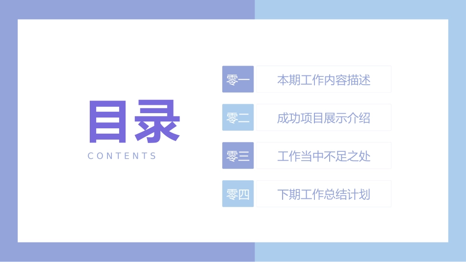 医学医疗护理品管圈模板 (426).pptx_第2页