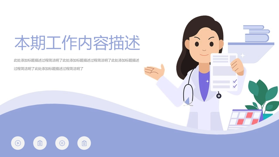 医学医疗护理品管圈模板 (426).pptx_第3页
