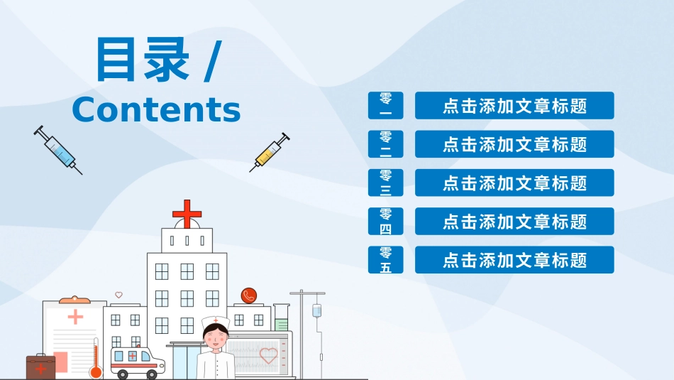 医学医疗护理品管圈模板 (420).pptx_第2页