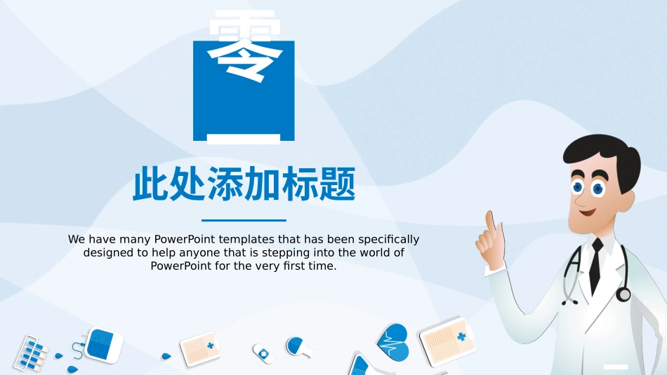 医学医疗护理品管圈模板 (420).pptx_第3页