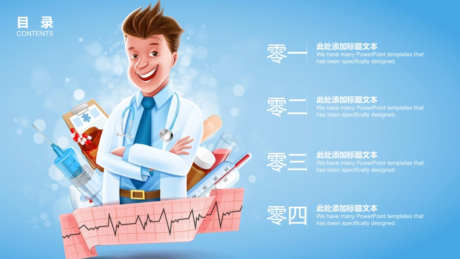 医学医疗护理品管圈模板 (143).pptx_第2页