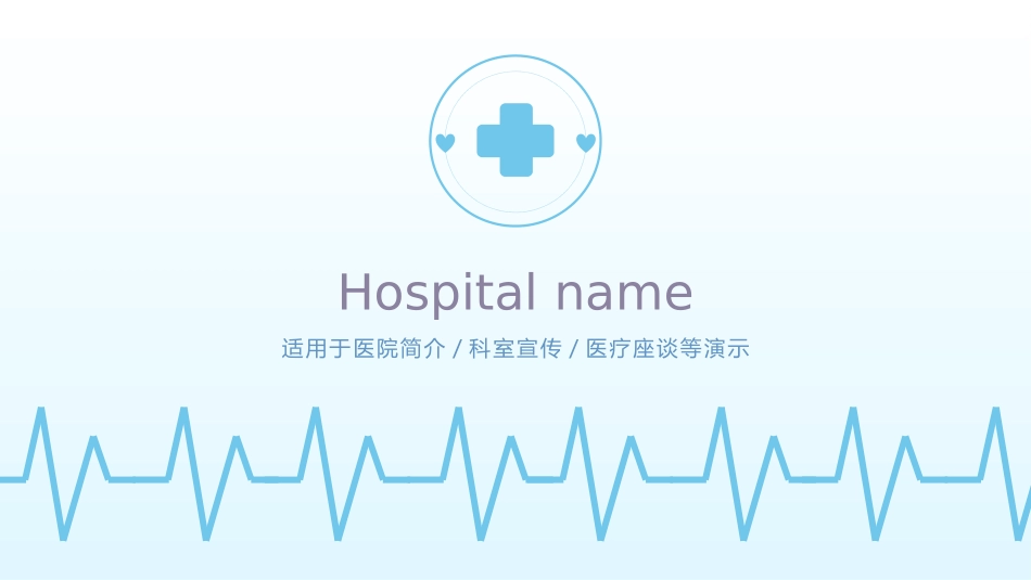 医学医疗护理品管圈模板 (135).pptx_第1页