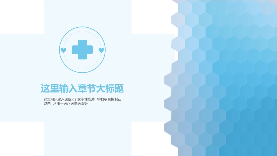 医学医疗护理品管圈模板 (135).pptx_第3页