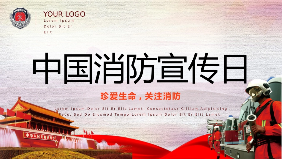 消防安全教育课件 (159).pptx_第1页