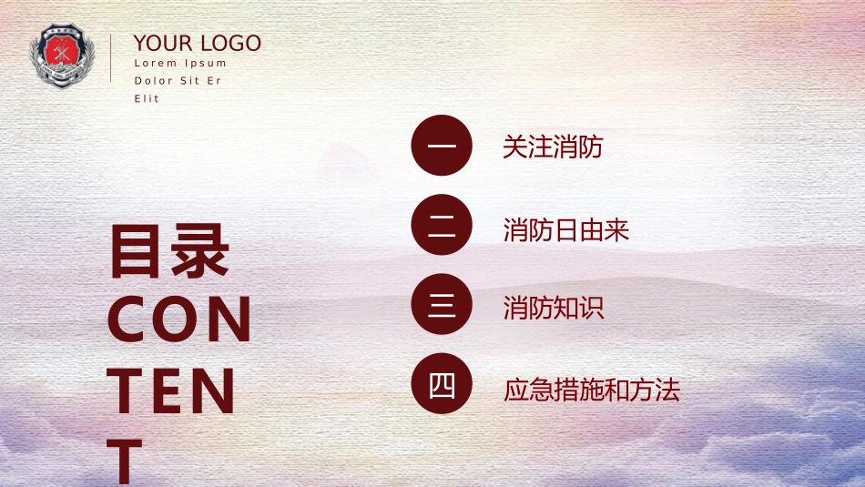 消防安全教育课件 (159).pptx_第2页
