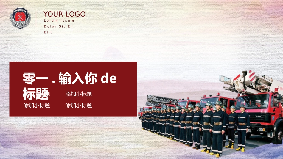 消防安全教育课件 (159).pptx_第3页