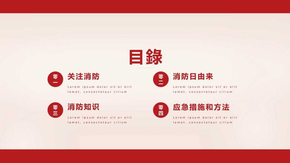 消防安全教育课件 (158).pptx_第2页