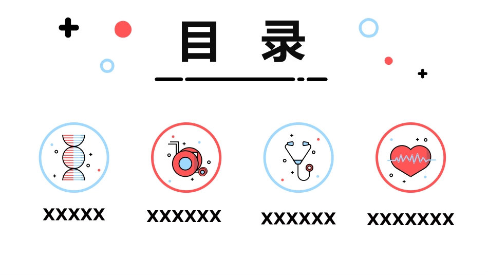 医学医疗护理品管圈模板 (406).pptx_第2页