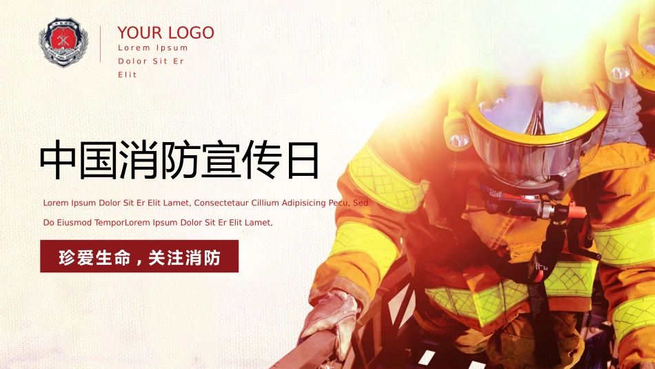 消防安全教育课件 (157).pptx_第1页