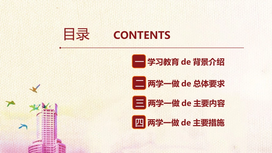 消防安全教育课件 (157).pptx_第2页