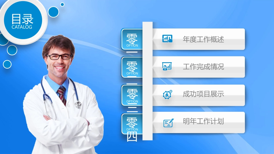 医学医疗护理品管圈模板 (128).pptx_第3页