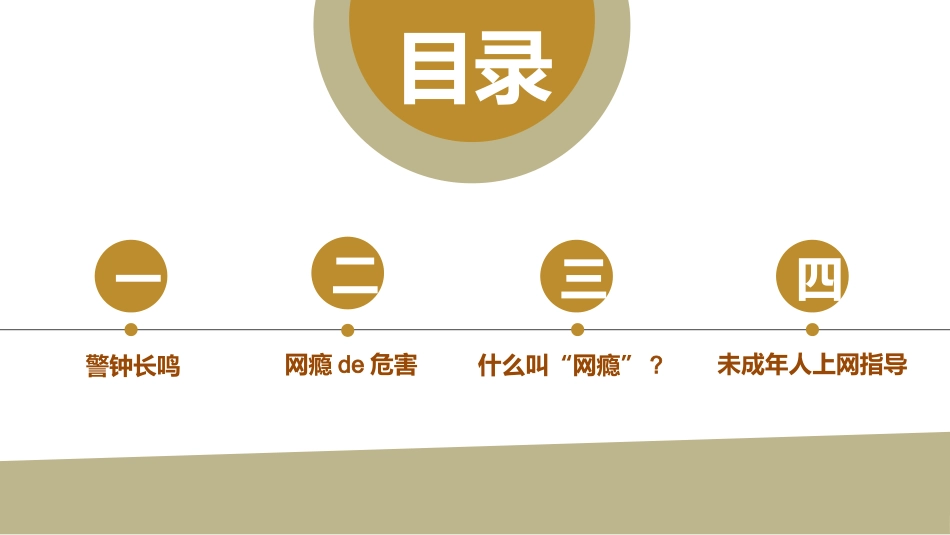 网络安全防诈骗安全教育课件 (13).pptx_第2页