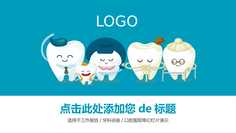 医学医疗护理品管圈模板 (399).pptx_第1页