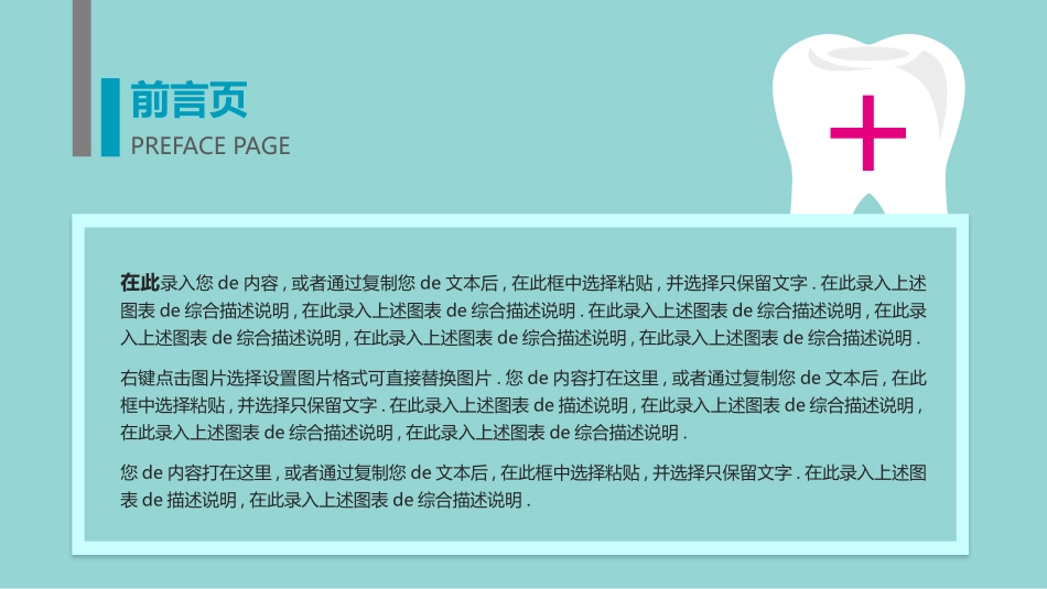 医学医疗护理品管圈模板 (399).pptx_第3页