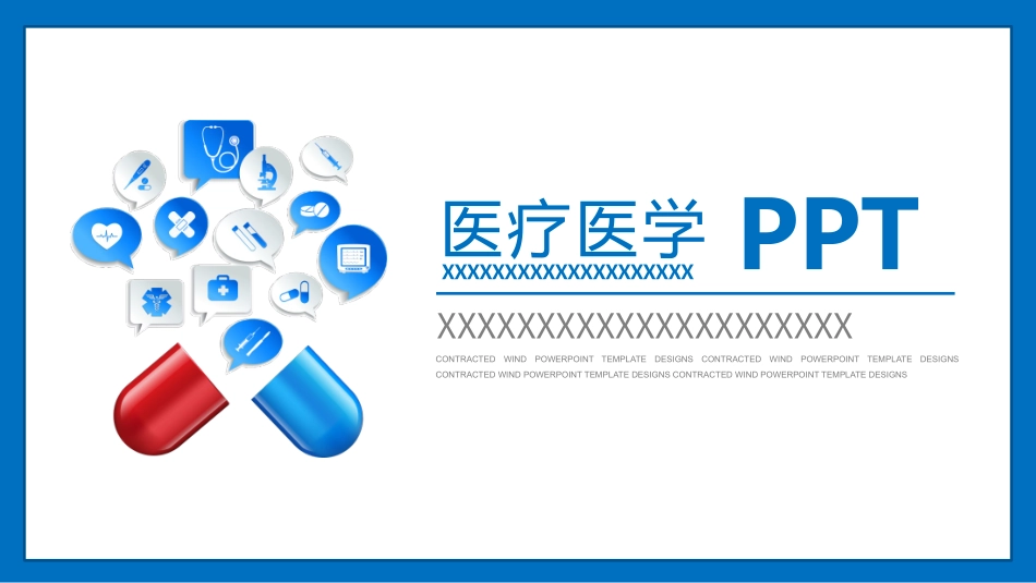 医学医疗护理品管圈模板 (398).pptx_第1页