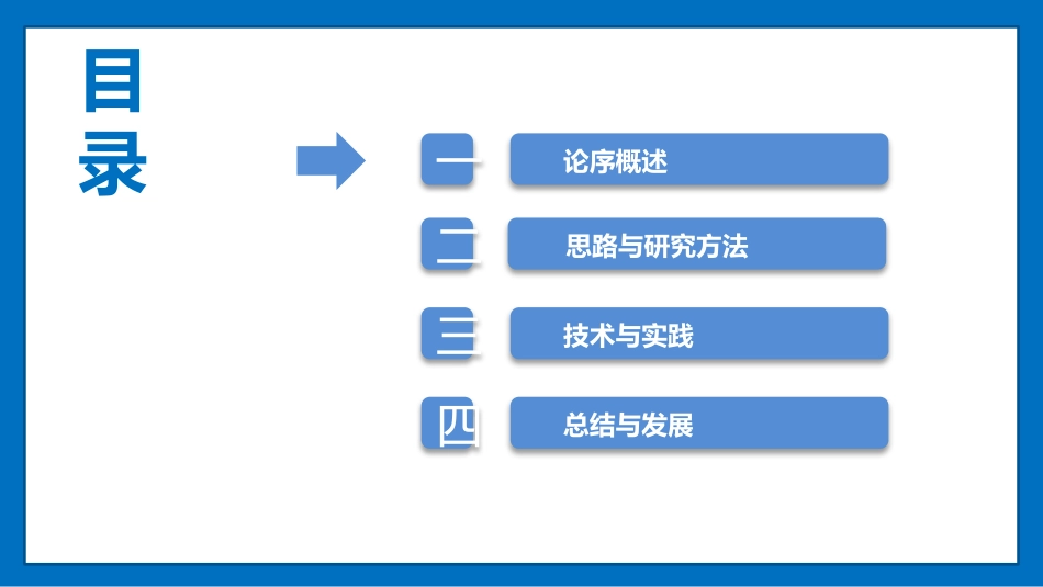 医学医疗护理品管圈模板 (398).pptx_第2页