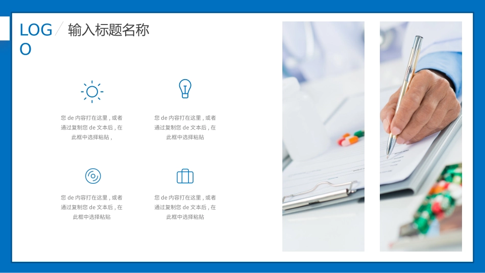 医学医疗护理品管圈模板 (398).pptx_第3页
