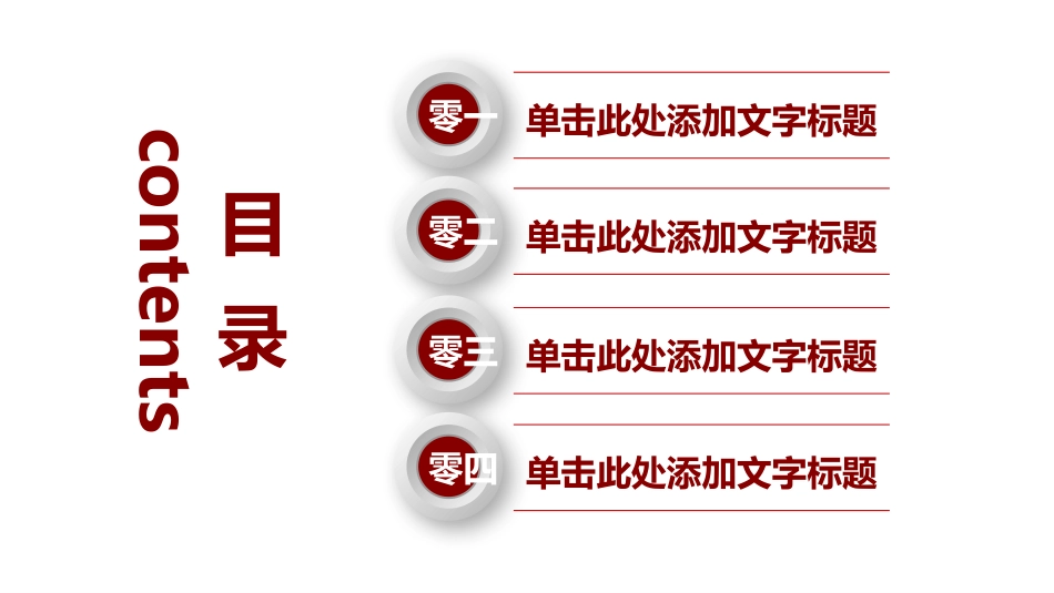 消防安全教育课件 (147).pptx_第2页