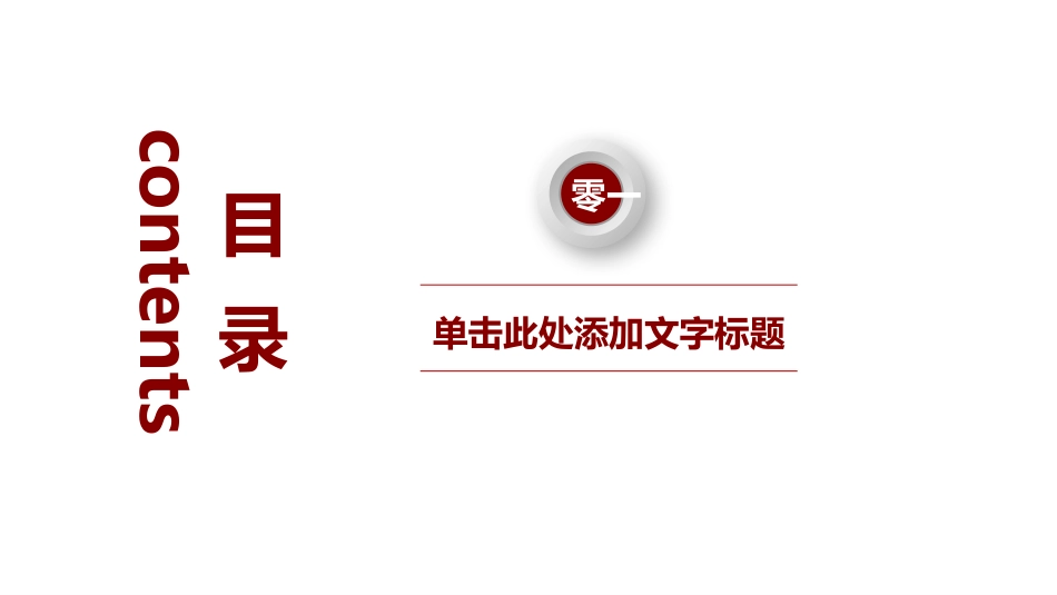 消防安全教育课件 (147).pptx_第3页