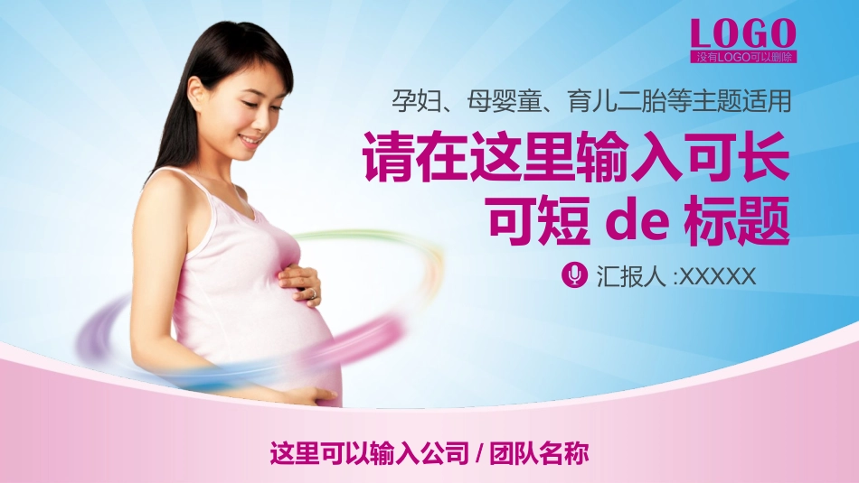 医学医疗护理品管圈模板 (122).pptx_第1页