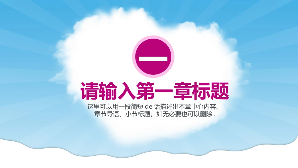 医学医疗护理品管圈模板 (122).pptx_第3页