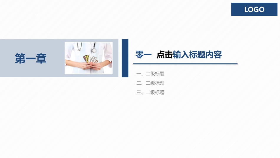 医学医疗护理品管圈模板 (391).pptx_第3页