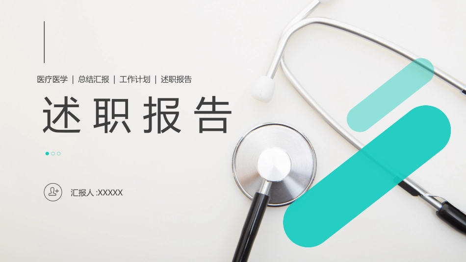 医学医疗护理品管圈模板 (389).pptx_第1页