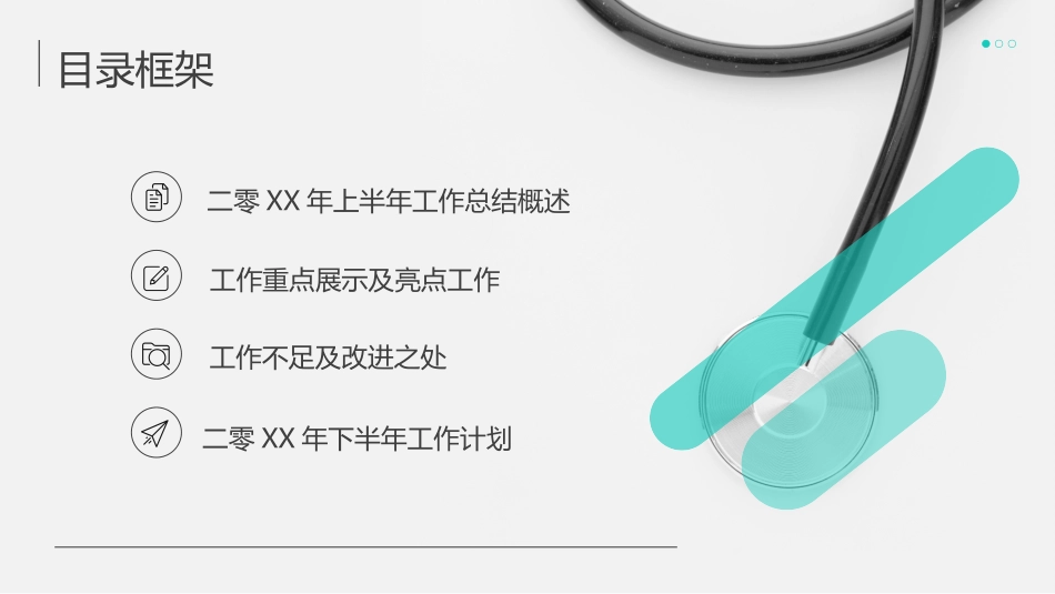 医学医疗护理品管圈模板 (389).pptx_第2页